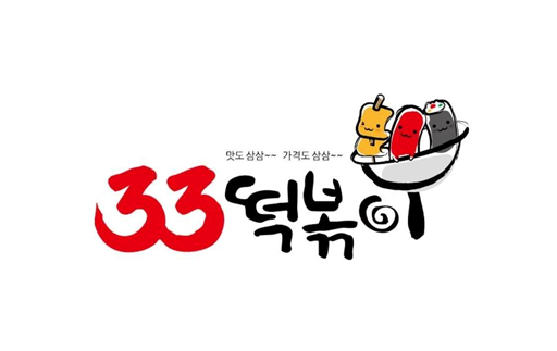 33 Tteokbokki Gift Card