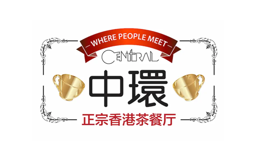Central Hong Kong Café Gift Card